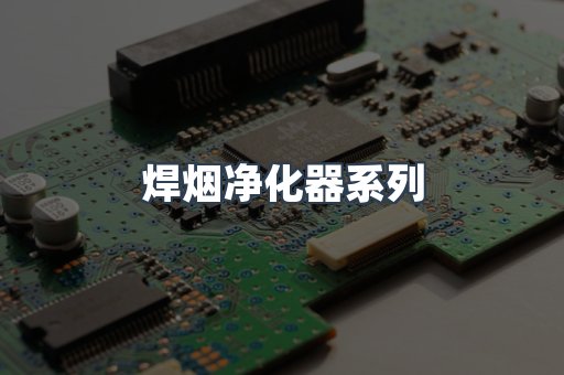 脉冲布袋除尘器
